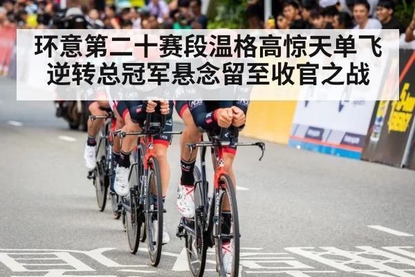 time trial bicycle racing