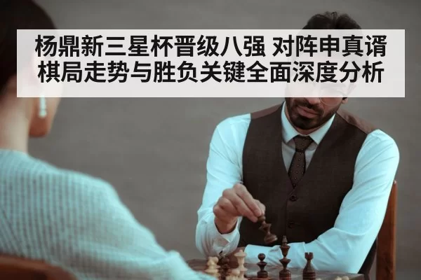 chess concentration thinking